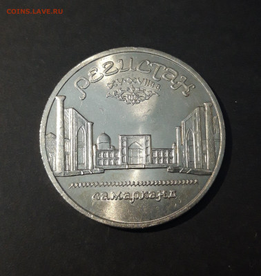 5 РУБЛЕЙ 1989 год САМАРКАНД РЕГИСТАН UNC До 19.09 - 20240714_234109