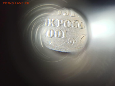 Подлинность  2001 года 2 рубля Гагарин без монетного двора - IMG-20240913-WA0015
