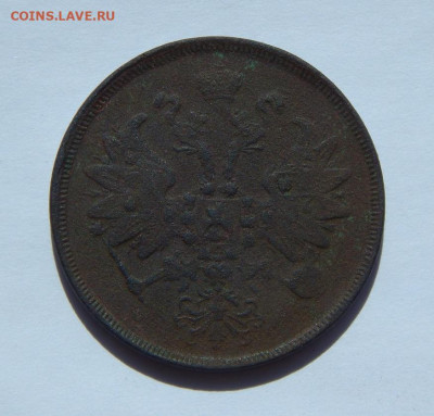 2 копейки 1862 г. ЕМ. Александр II. - DSCN8736.JPG