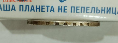 Полтина 1817г. - IMG_20240914_002707