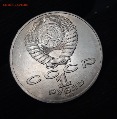 1 РУБЛЬ 1987 г. БОРОДИНО ОБЕЛИСК ЮБИЛЕЙКА БЛЕСК! ДО 20. 09 - 20240408_210920