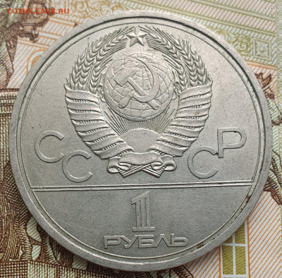 1 рубль 1977 Эмблема ОИ-80. Вопрос по штемпелю - 20240914_095058