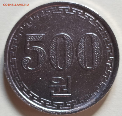 Реверс - 500_won_1