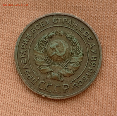 2 копейки 1924г. - 1726292449110