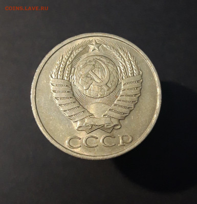 50 КОПЕЕК 1987 год.  До 20.09 - 20240502_194538