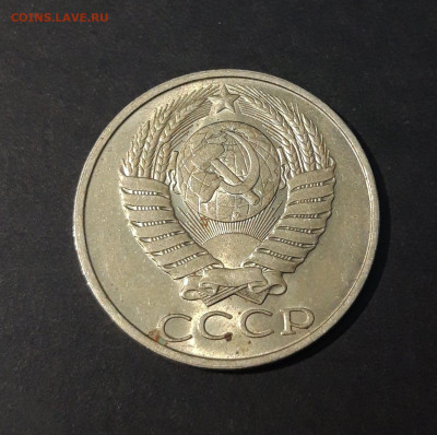 50 КОПЕЕК 1987 год. До 20.09 - 20240502_193749