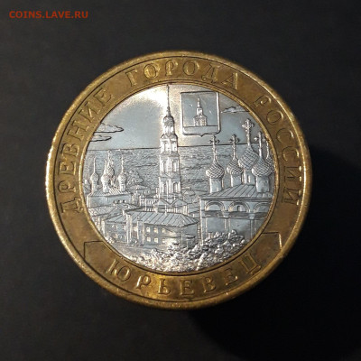 10 РУБЛЕЙ 2010 ГОДА. ЮРЬЕВЕЦ До 20.09 - 20240504_221421