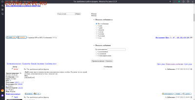 Тех. проблемы в работе форума - 2024-09-14_10-06-08