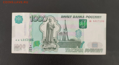 5000 р без модификации - IMG_20240914_120621