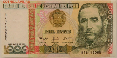 Перу 1000 инти 1988 г. С рубля! до 19.09.24 - DSCN1114.JPG