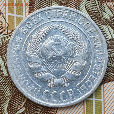 10 копеек 1928. Помощь по узлам - 20240914_141239