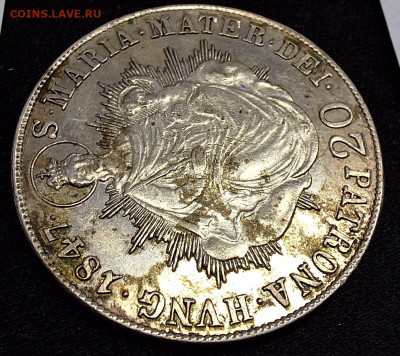 Венгрия 20 крейцеров 1847 г. (B) - 20240914_142141