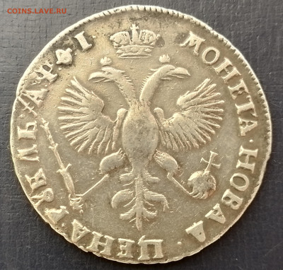 рубль 1719 год - 20240914_144502