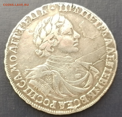 рубль 1719 год - 20240914_144436