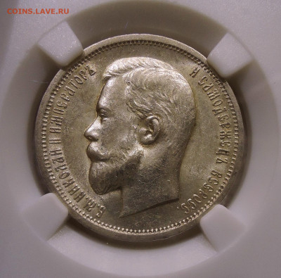 50 копеек 1913 ( Э.Б) МS 62 - DSC050071.JPG