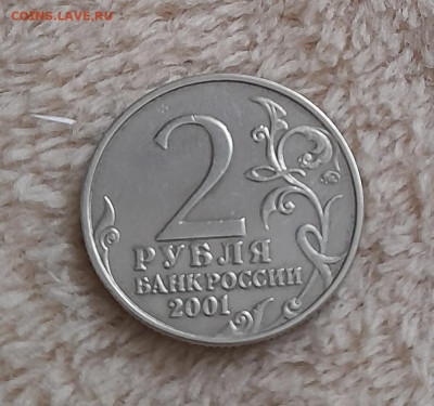 2 руб. Гагарин 2001 г. СП-6 шт. М-1 шт. до 20.09.24 22-00. - 20240914_140018