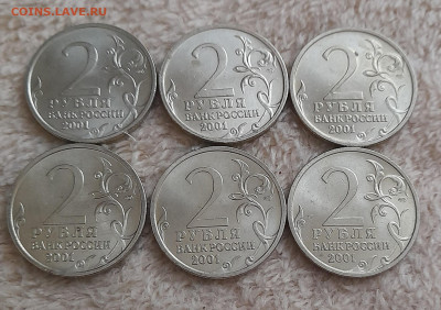 2 руб. Гагарин 2001 г. СП-6 шт. М-1 шт. до 20.09.24 22-00. - 20240914_135533