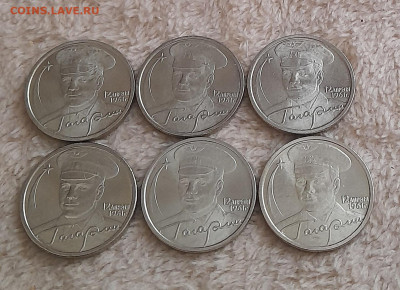 2 руб. Гагарин 2001 г. СП-6 шт. М-1 шт. до 20.09.24 22-00. - 20240914_130658