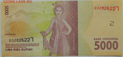 Индонезия 5000 рупий 2016 г. С рубля! до 19.09.24 - DSCN1219.JPG