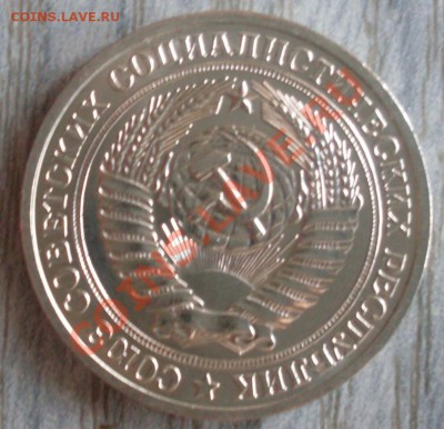 1 рубль 1978 года  мешковой до 29.01.2012  22-00 - 1978  аверс.JPG