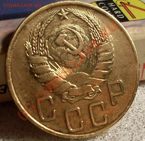 5 копеек 1938 - 65645535.JPG