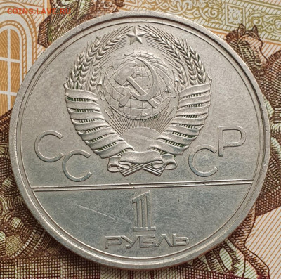 1 рубль 1978 Кремль ОИ-80. Вопрос по штемпелю - 20240915_081704