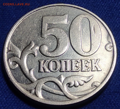 50 коп 2012м шт.1.3 шт.п.№2 Оч.редкая - IMG_20240915_092004