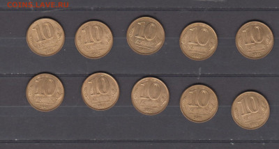 СССР ГКЧП 1991 10 копеек мешковые 10шт до 20 09 - 34