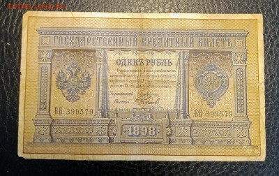 1₽ 1898 Плеске Наумов до 21.09 22.00 - IMG_20240913_205430