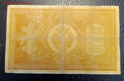 1₽ 1898 Плеске Сафронов до 21.09 22.00 - IMG_20240913_205328