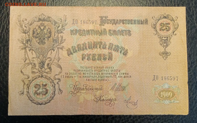 25₽ 1909 до 21.09 22.00 - IMG_20240913_205217