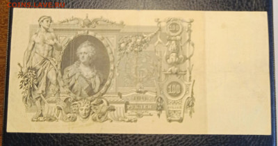 100₽ 1910 до 21.09 22.00 - IMG_20240913_205123