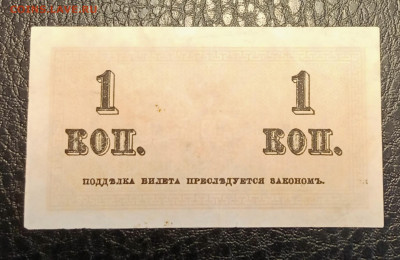 1 копейка 1915 до 21.09 22.00 - IMG_20240913_195455