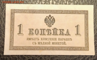 1 копейка 1915 до 21.09 22.00 - IMG_20240913_195519
