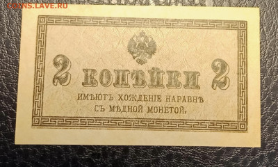 2 копейки 1915 до 21.09 22.00 - IMG_20240913_195432