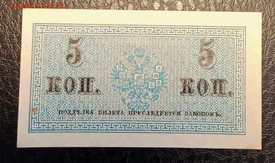 5 копеек 1915 до 21.09 22.00 - IMG_20240913_195314