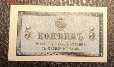 5 копеек 1915 до 21.09 22.00 - IMG_20240913_195341