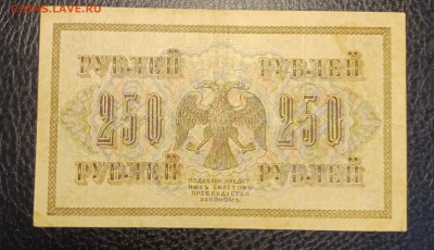 250₽ 1917 до 21.09 22.00 - IMG_20240913_195233