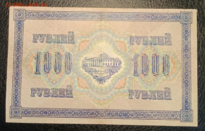 1000₽ 1917 до 21.09 22.00 - IMG_20240913_195150