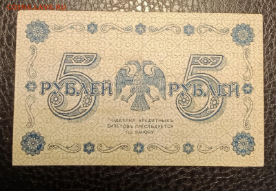 5₽ 1918 до 21.09 22.00 - IMG_20240913_195113