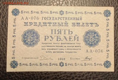 5₽ 1918 до 21.09 22.00 - IMG_20240913_195134