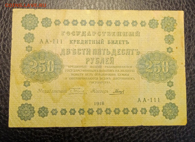 250₽ 1918 до 21.09 22.00 - IMG_20240913_194930