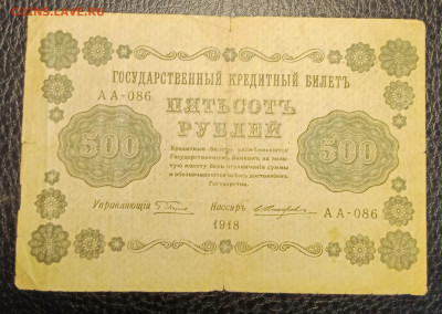 500₽ 1918 до 21.09 22.00 - IMG_20240913_194850