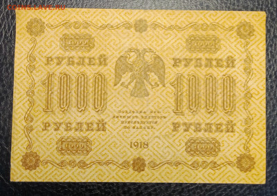 1000₽ 1918 до 21.09 22.00 - IMG_20240913_194729