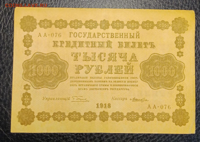 1000₽ 1918 до 21.09 22.00 - IMG_20240913_194753
