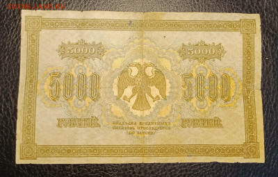 5000₽ 1918 до 21.09 22.00 - IMG_20240913_194648