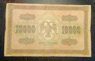 10000₽ 1918 до 21.09 22.00 - IMG_20240913_194602