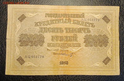 10000₽ 1918 до 21.09 22.00 - IMG_20240913_194623