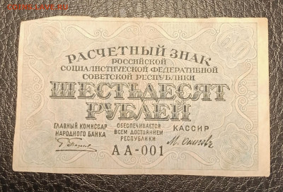60₽ 1919 до 21.09 22.00 - IMG_20240913_193720