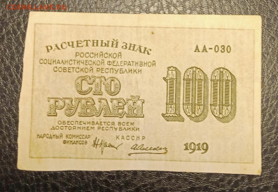 100₽ 1919 до 21.09 22.00 - IMG_20240913_193632